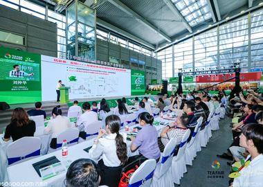 2023中國（深圳）國際春季茶產業博覽會